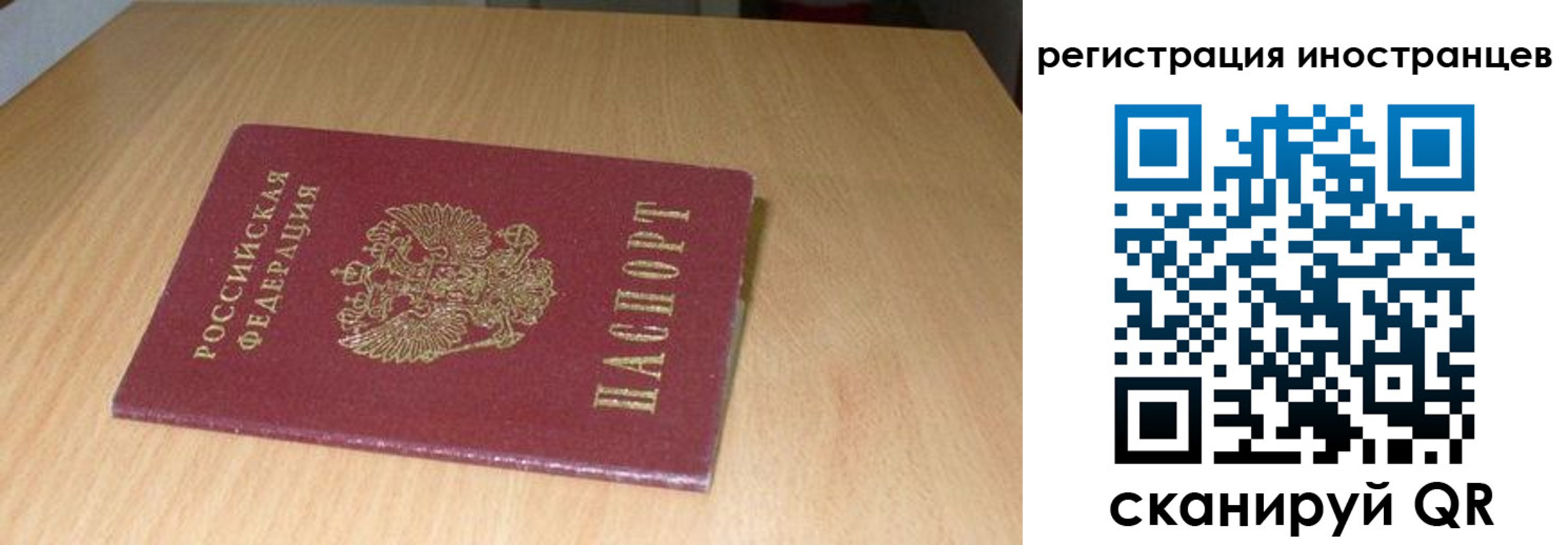 временная регистрация поиск в Тулуне